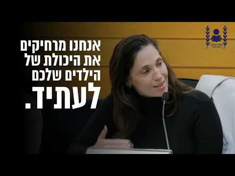 Michal Sella seated speaking at a conference